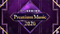 Premium Music